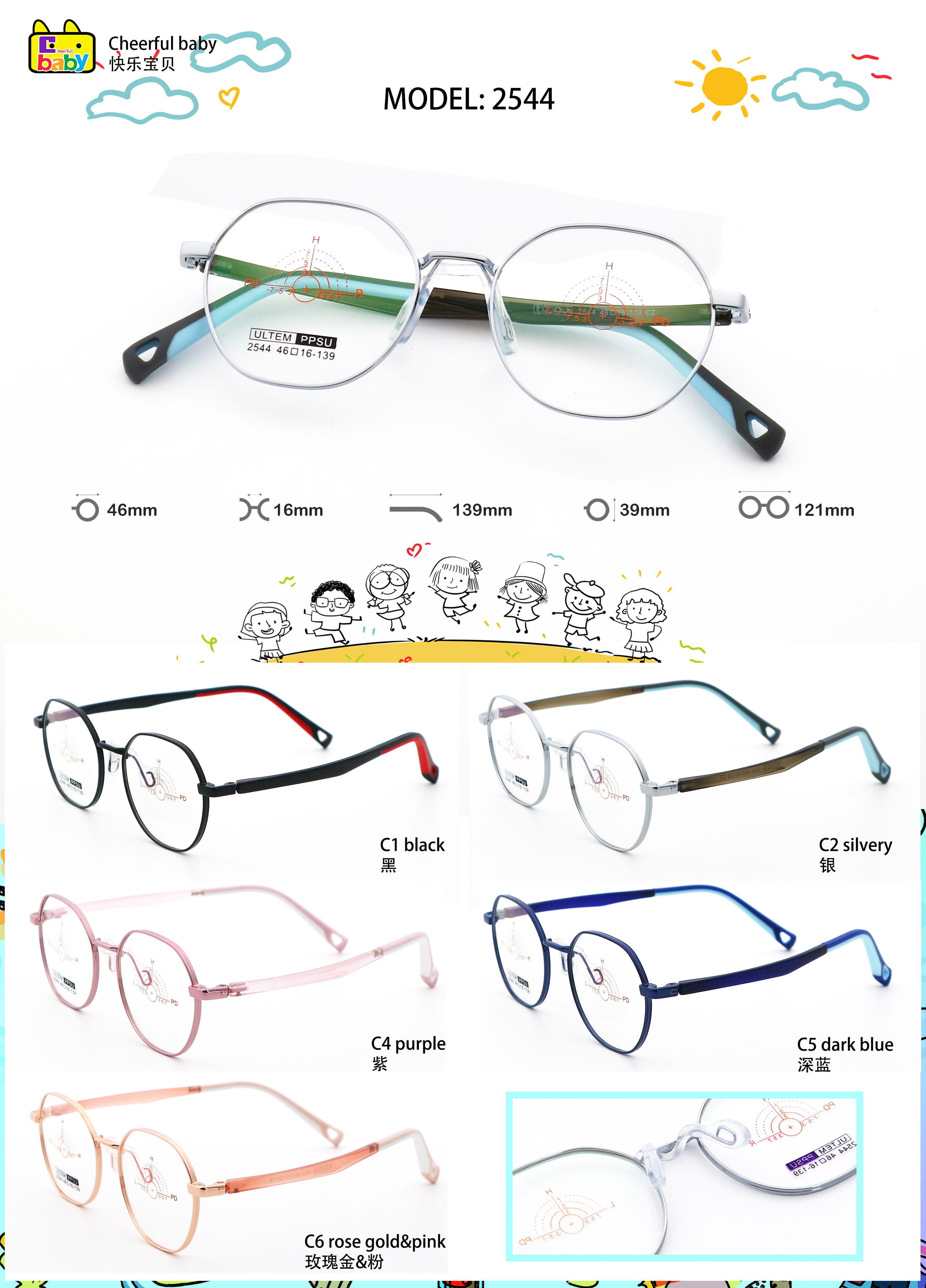 Fashion Hypoallergenic Metal And PPSU Kids Eyeglasses LF 2544