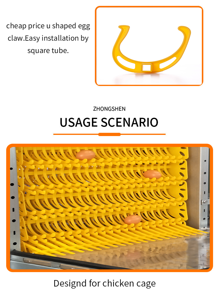 U Shaped Egg Collection Claw Impact Resistant For Poultry Layer Cage Spare Parts