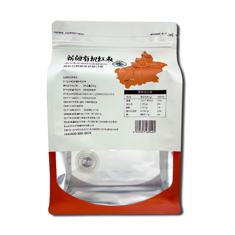 Organic Food Packaging Customized Flat Bottom Zipper Bag With Clear Window