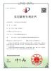 Guangzhou JASU Precision Machinery Co., LTD Certifications