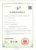 Changsha Cyber-MI Intelligent Machinery Co., Ltd. Certifications