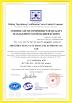 Shenzhen Suntor Technology Co., Ltd. Certifications