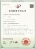 HongChuang Import&Export (Suzhou)Co., Ltd. Certifications