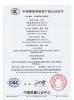 Chengdu Xingweihan Welding Equipment Co., Ltd. Certifications