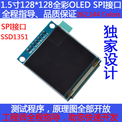 SPI Interface OLED SSD135 Driver IC 7 Pin Full Color OLED Module For Arbuino 51 STM32