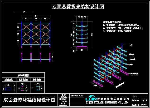 Customized Adjustable Cantilever Racking System Two Side Strong Load Capacity