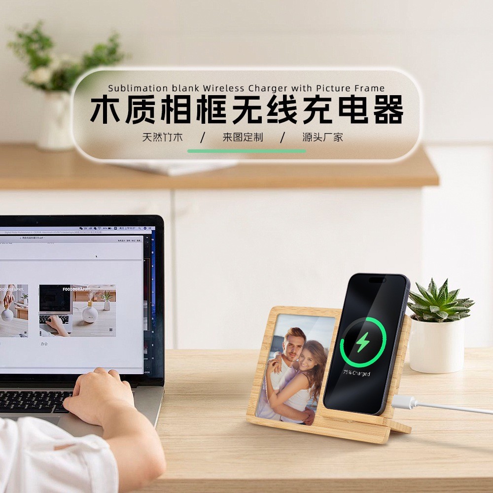 Custom Blank Sublimation Bamboo Desktop Photo Frame With Wireless Charger For Sublimation Photo Printing