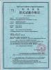 Chongqing Shanyan Crane Machinery Co., Ltd. Certifications