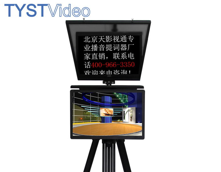 Studio Broadcast Teleprompter with Self-test Monitor Brightness of monitor 300 nit