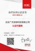 Beijing Guangtian Runze Technology Co., Ltd. Certifications