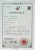 Qingyuan IBoss Smart Technology Co., Ltd. Certifications