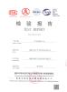 Sichuan Huajie Purification Equipment Co., Ltd. Certifications