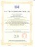 Guangdong Xinle Foods Co.,Ltd. Certifications