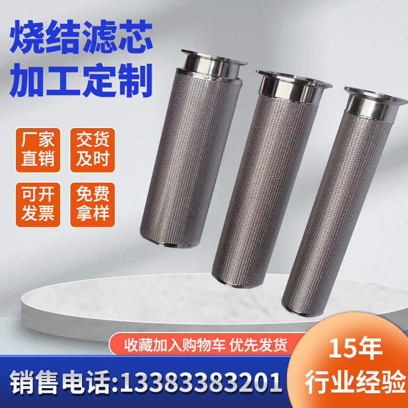 1um 2um 10 40 micron 5 layers stainless steel sintered felt metal powder porous wire mesh filter tubes cartridges