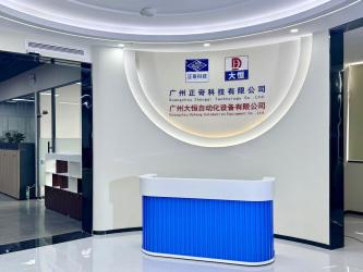 Guangzhou Zhengqi Technology Co., Ltd.