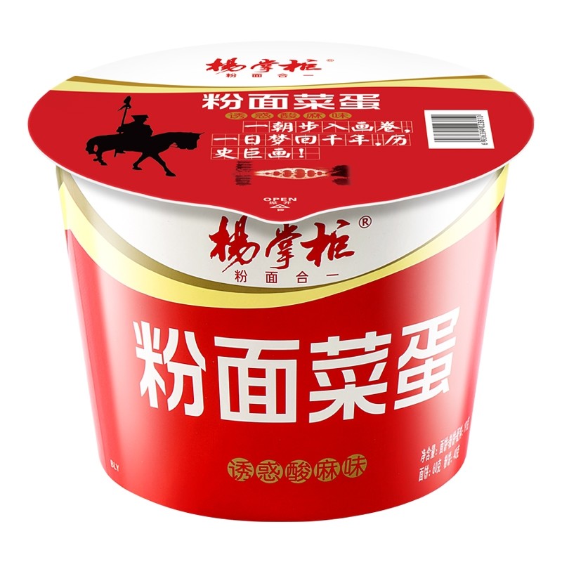 Medium Spicy Vegetarian Instant Noodles Barrel Kit with Sour And Spicy Flavor