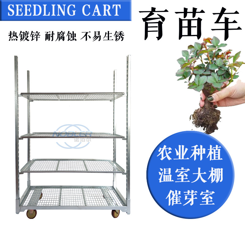 Wire Mesh Shelf Dutch Flower Trolley Seedling Car Hot Galvanizing