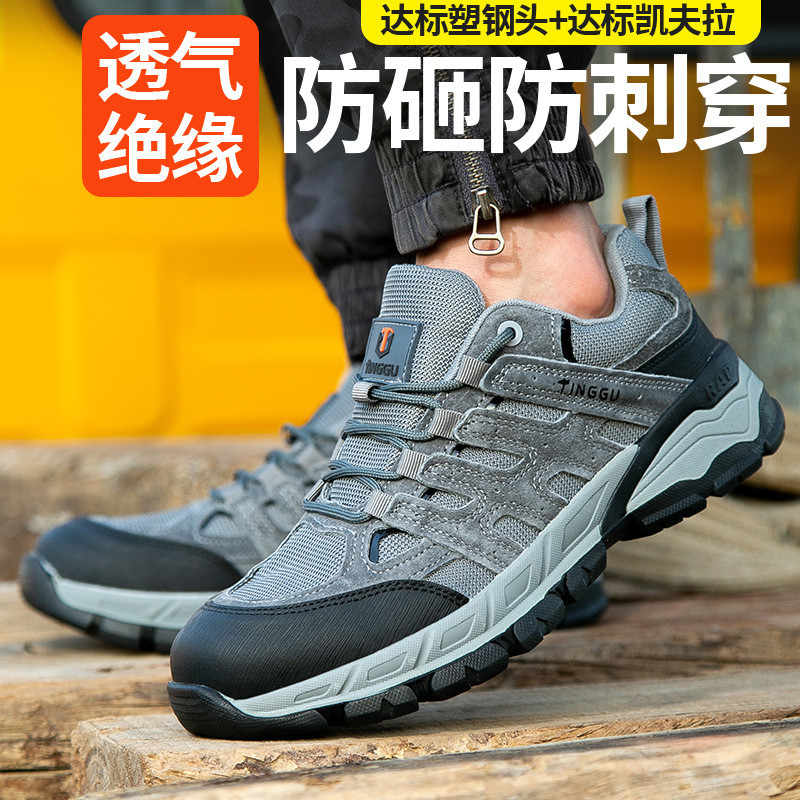Insulation Pig Skin+Steel Wire Cloth Work Rubber Industrial Safety Shoes