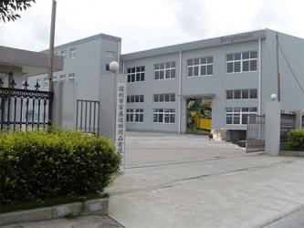 Shenzhen Brightwell Sports Goods Co., Ltd.