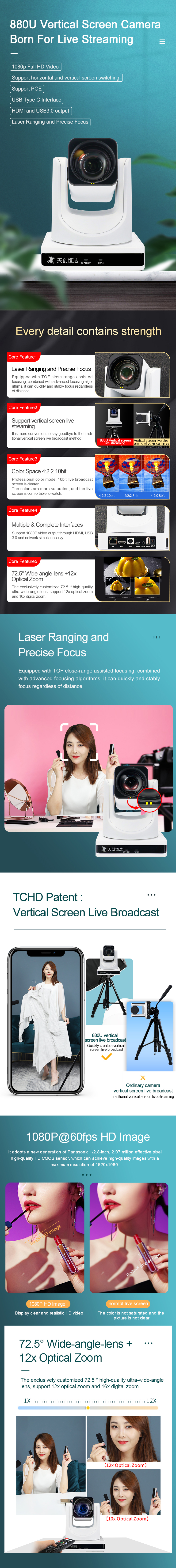 Laser Ranging Vertical Screen IP Streaming PTZ Camera with HDMI and USB Type C Interface