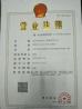 Dongguan HOOHA Electrical Machinery Company Limited Certifications