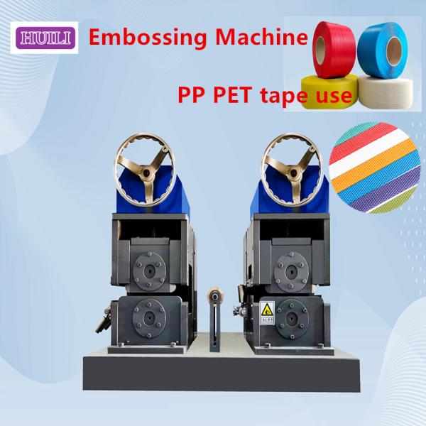 High Speed PET Strap Manufacturing Machine Belt Drive With Embossing Wheel