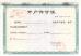 Honesty & Faith Hardware Products Co.,Ltd Certifications