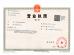 Guangzhou Yuexin Test Equipment Co., Ltd. Certifications