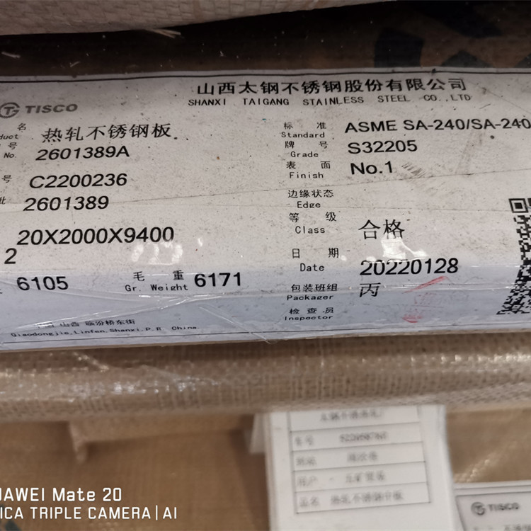 Hot Rolled Alloy 2205 S32205 S31803 20mm Duplex Stainless Steel Plate