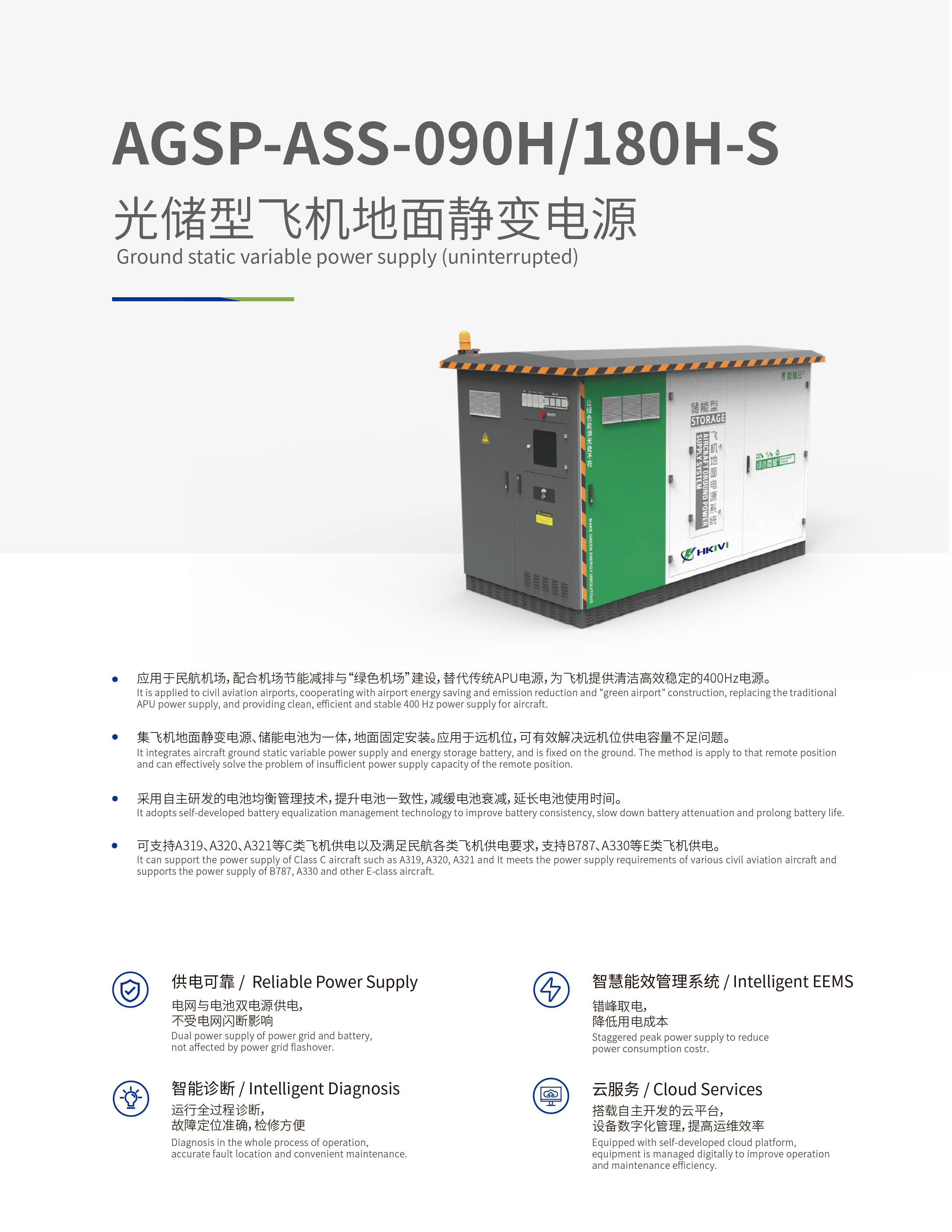 Precision Ground Static Variable Power Supply With Intelligent EEMS Energy Storage Battery