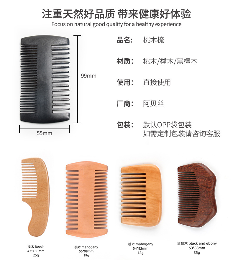 Natural Pear Wooden Hair Comb Hair Care Tools Double Sided Home Use