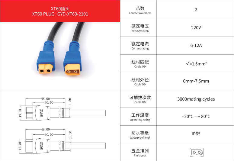 XT60 Electric Vehicle Automotive Connector New Energy AI Smart Waterproof Plug