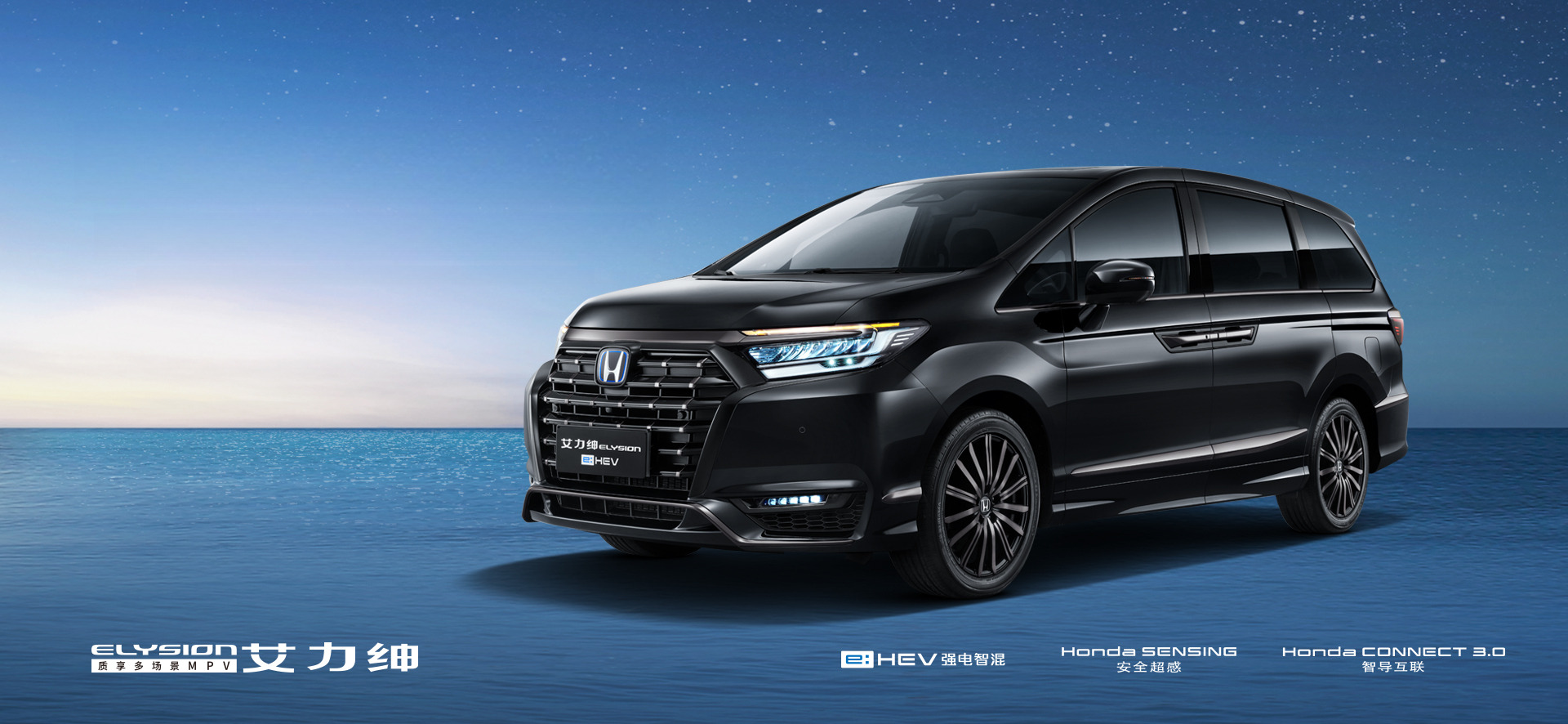 Max Speed 160km/h Multiple Colors Honda Elysion 2023 Energy Hybrid Electric Vehicle 7 Seats Medium MPV Luxury HEV Car