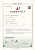 Chengdu Xingweihan Welding Equipment Co., Ltd. Certifications