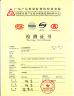 Guangzhou HongCe Equipment Co., Ltd. Certifications