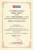 Guangdong Aike Power Technology Co., Ltd Certifications