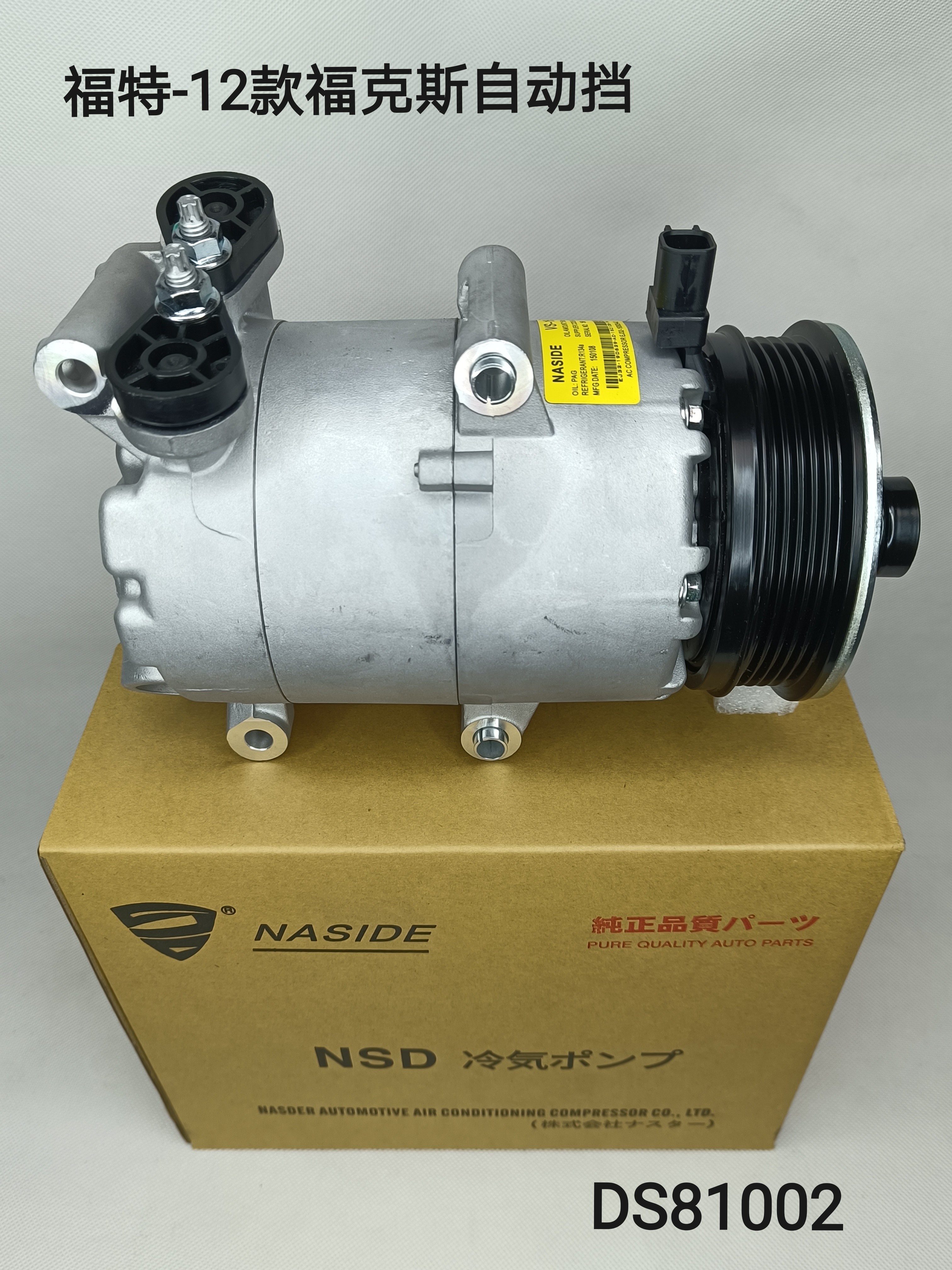 Auto 12 Volt AC Compressor Assembly For Ford Focus BV6N19D629A2E