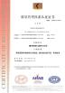 Dongguan Baozhiyuan Machinery Co., Ltd. Certifications