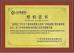 GUANGZHOU BELPARTS ENGINEERING MACHINERY LIMITED Certifications