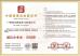Guangzhou Haihong Arts & Crafts Factory Certifications