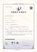 Henan Jinbailai Industrial Co., Ltd. Certifications