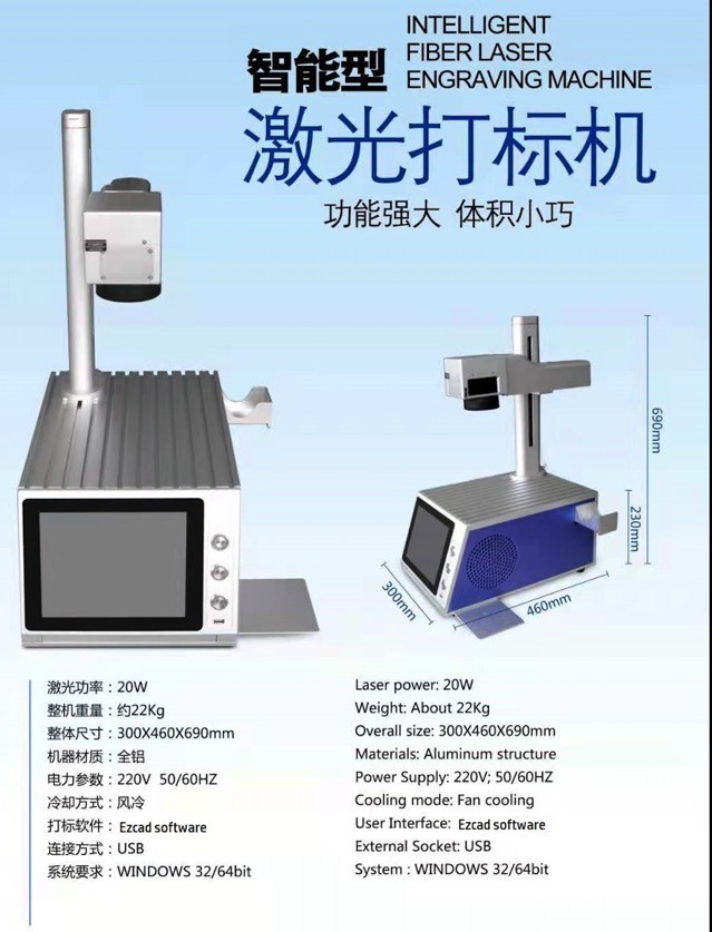 1064nm 20W Max Portable Marking Machine 10x110mm Fiber Laser Marking Machine