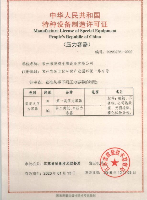 Spin Flash Dryer for Drying Calcium Carbonate