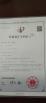Bazhou dongte Furniture Co., Ltd Certifications