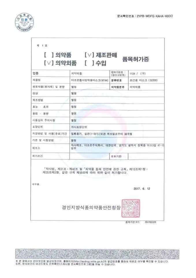 Korea KF80 Mask Anti-coronavirus , Reusable for 3times.
