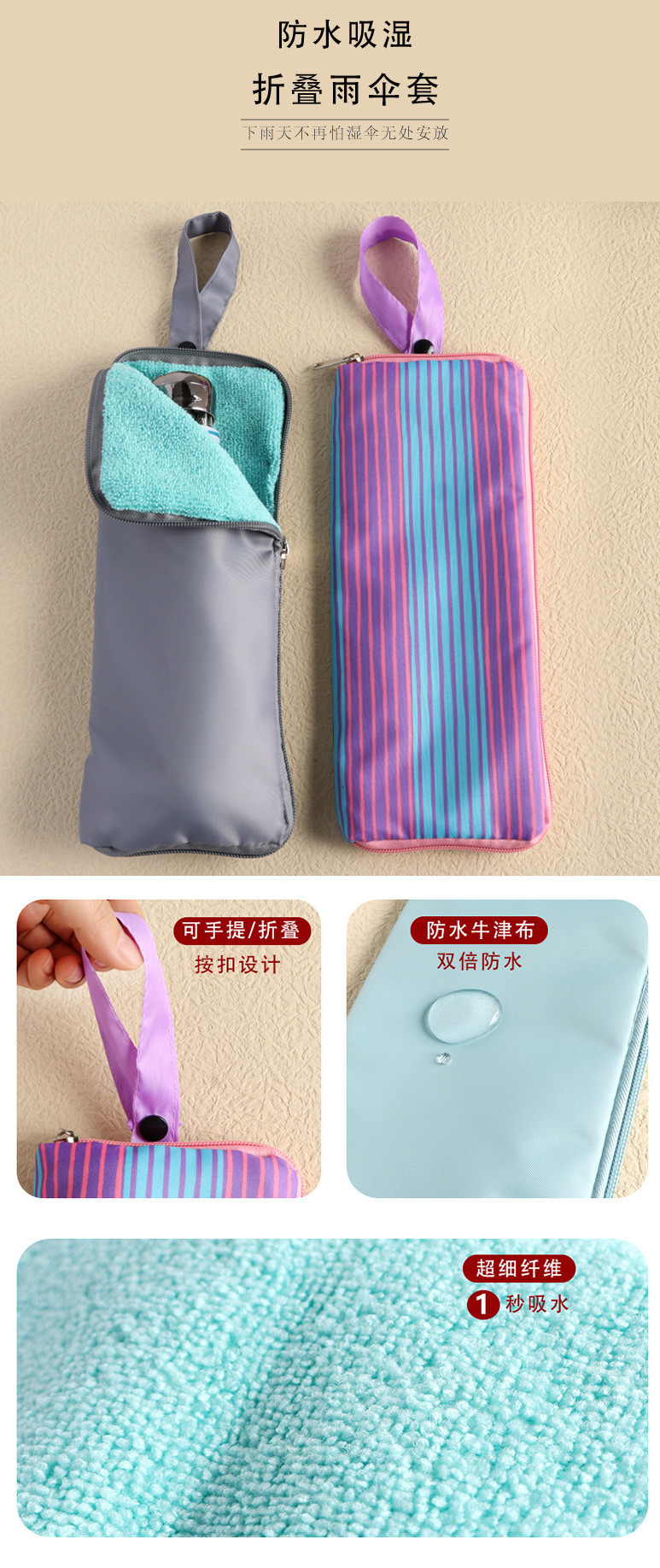 UMBRELLA COVER STORAGE BAG WET UMBRELLA BAG ABSORBENT PORTABLE PORTABLE HANGING WATERPROOF FOLDING UMBRELLA STORAGE BAG