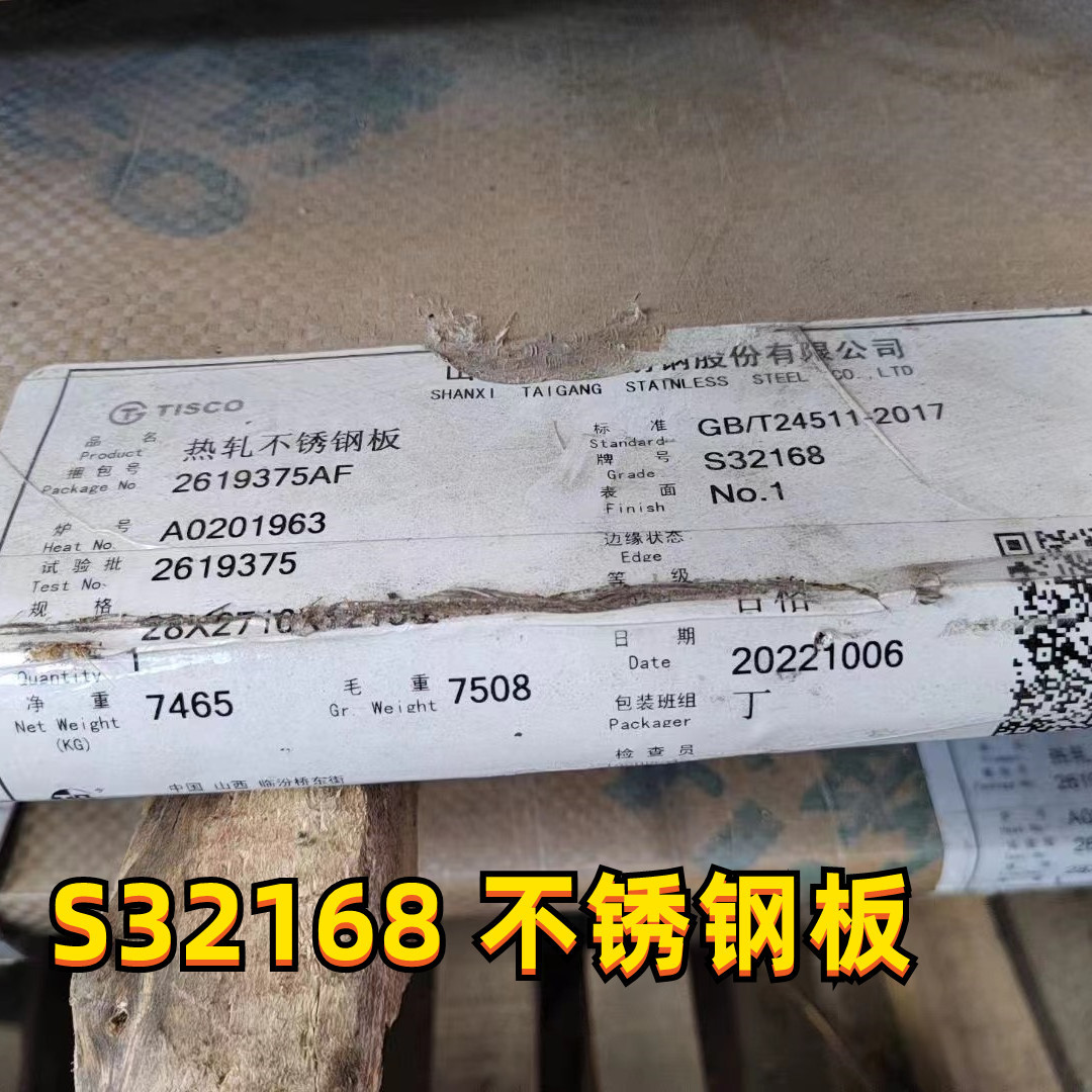 Hot Rolled Austenitic Stainless Steel Plate SS321 1.4541 1Cr18Ni9Ti 6*1500*6000mm