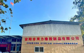 Henan Shuangli Rubber Co., Ltd.