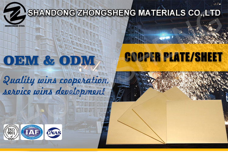 30% Elongation Copper Sheet C10100 C10200 C10300 C10400 1mm 2mm 3mm Thick for Industry Applications