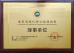 Guangdong Deyuan Technology Co., Ltd. Certifications
